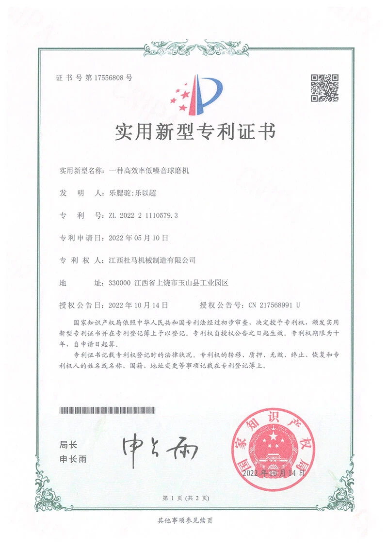 High-Efficiency Low-Noise Ball Mill System High-Efficiency Low-Noise Ball Mill System